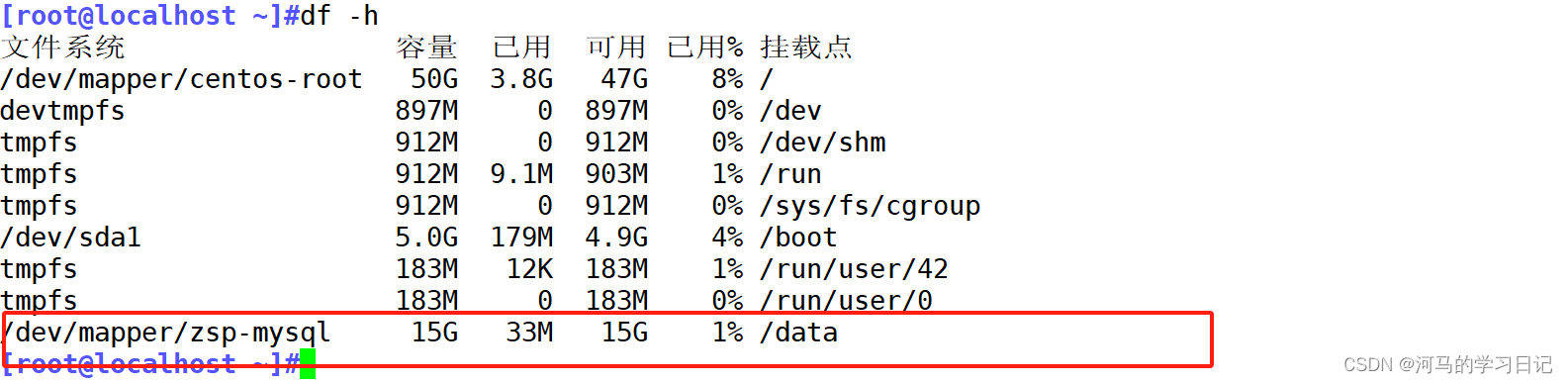 LVM逻辑卷与扩容