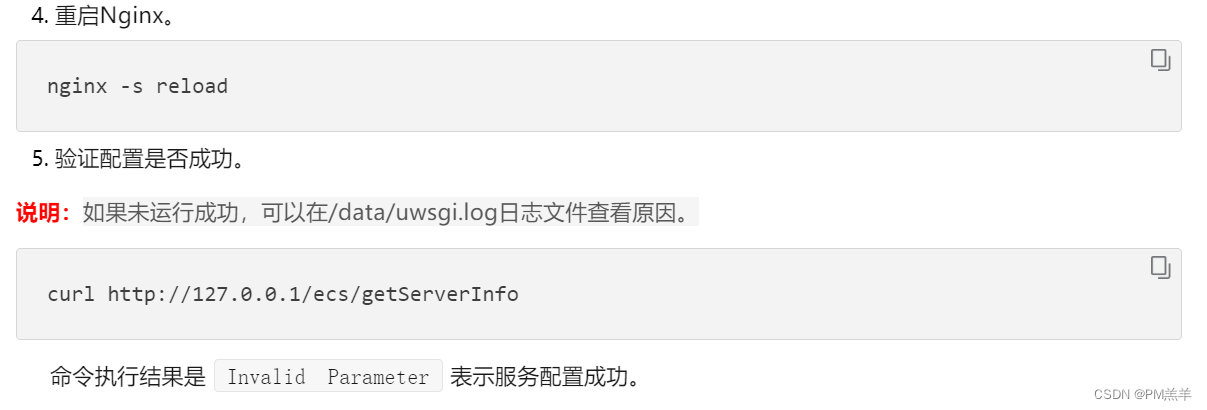 logcat/var/log/nginx/access.
