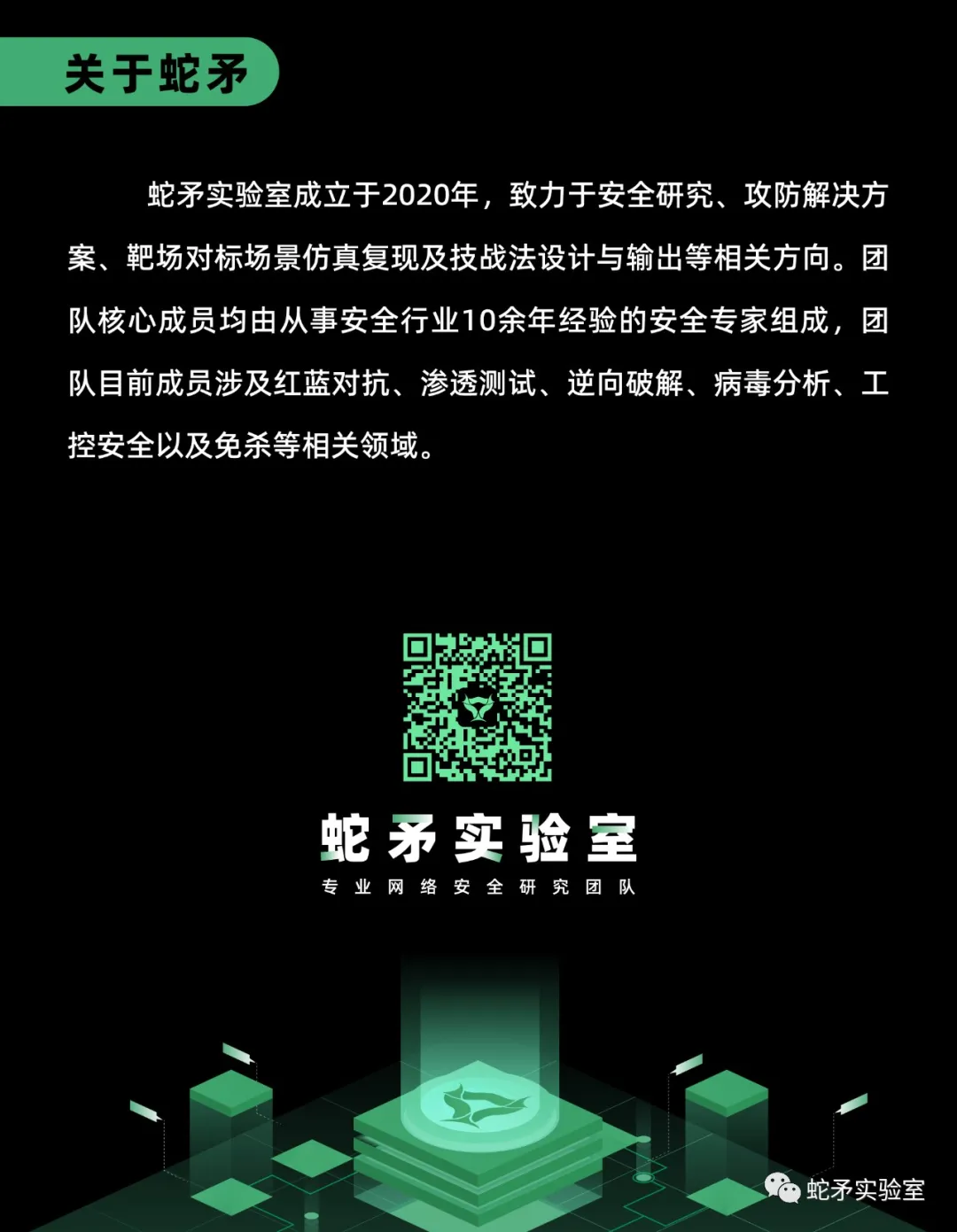 网络靶场实战-物联网安全Unicorn框架初探