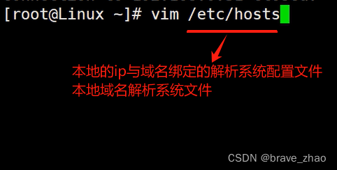 linux中/etc/hosts文件的内容和功能