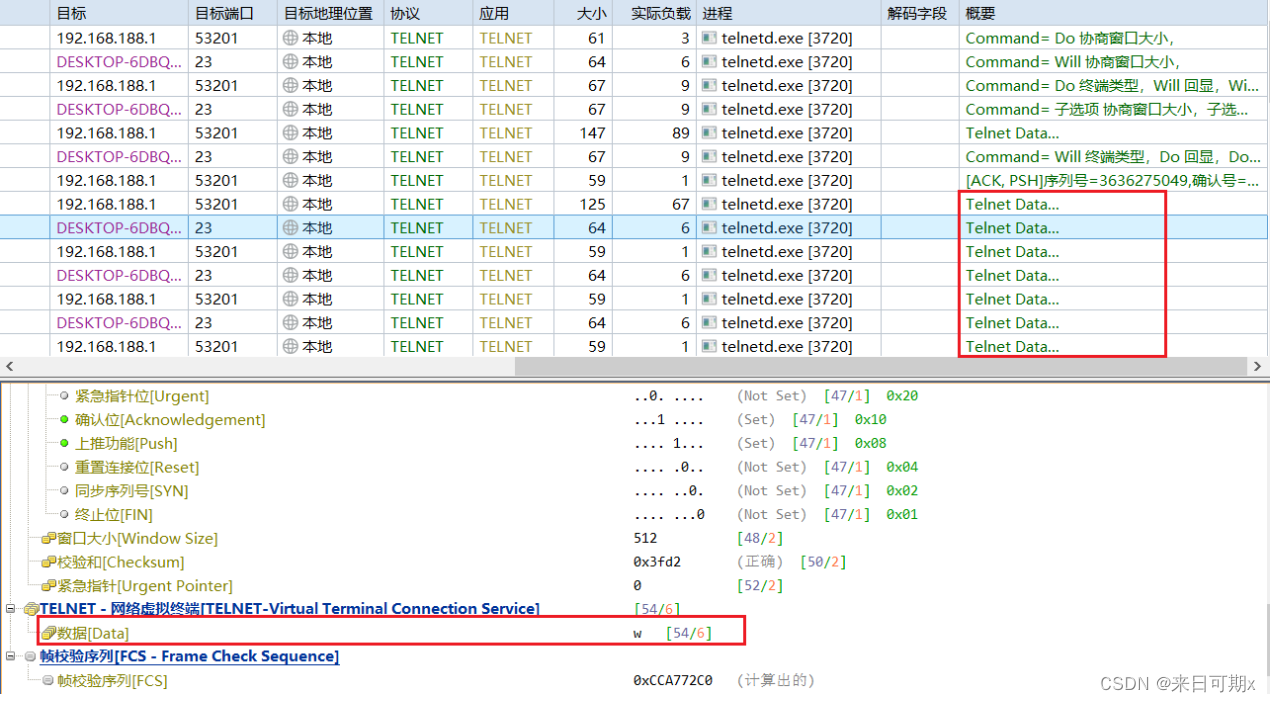 TCP/IP详解——FTP 协议，Telnet协议