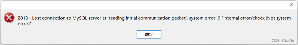 <span style='color:red;'>客户</span><span style='color:red;'>端</span>远程连接<span style='color:red;'>mysql</span><span style='color:red;'>服务</span>问题记录