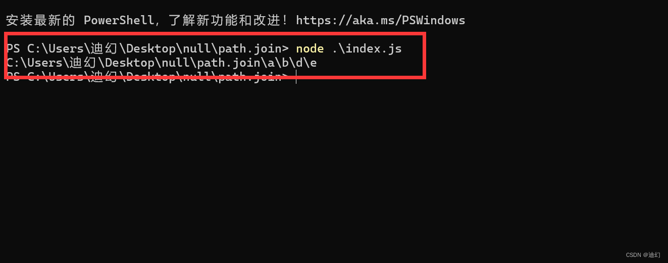 node.js —— 解读path模块