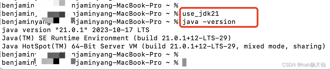 Mac m系列芯片配置多版本的Java环境