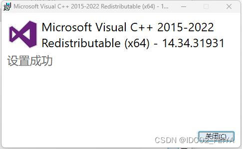 Microsoft Visual C++ RunTime怎么下载？