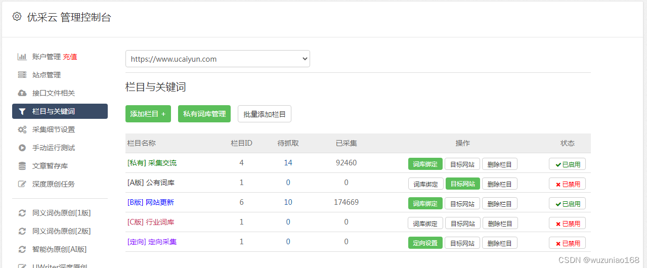 SEO收录软件,5个免费的SEO收录软件