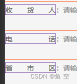 css设置文字<span style='color:red;'>铺</span><span style='color:red;'>满</span>盒子