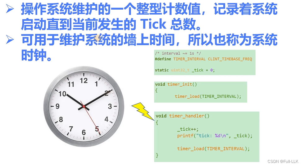 制作一个RISC-V的操作系统十一-定时器中断