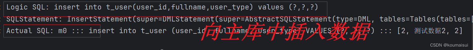 <span style='color:red;'>SpringBoot</span>集成<span style='color:red;'>Sharding</span>-<span style='color:red;'>JDBC</span>实现<span style='color:red;'>主从</span>同步