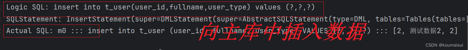 <span style='color:red;'>SpringBoot</span><span style='color:red;'>集成</span><span style='color:red;'>Sharding</span>-<span style='color:red;'>JDBC</span><span style='color:red;'>实现</span>主从同步