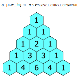 C/C++---------------LeetCode第118. 杨辉三角