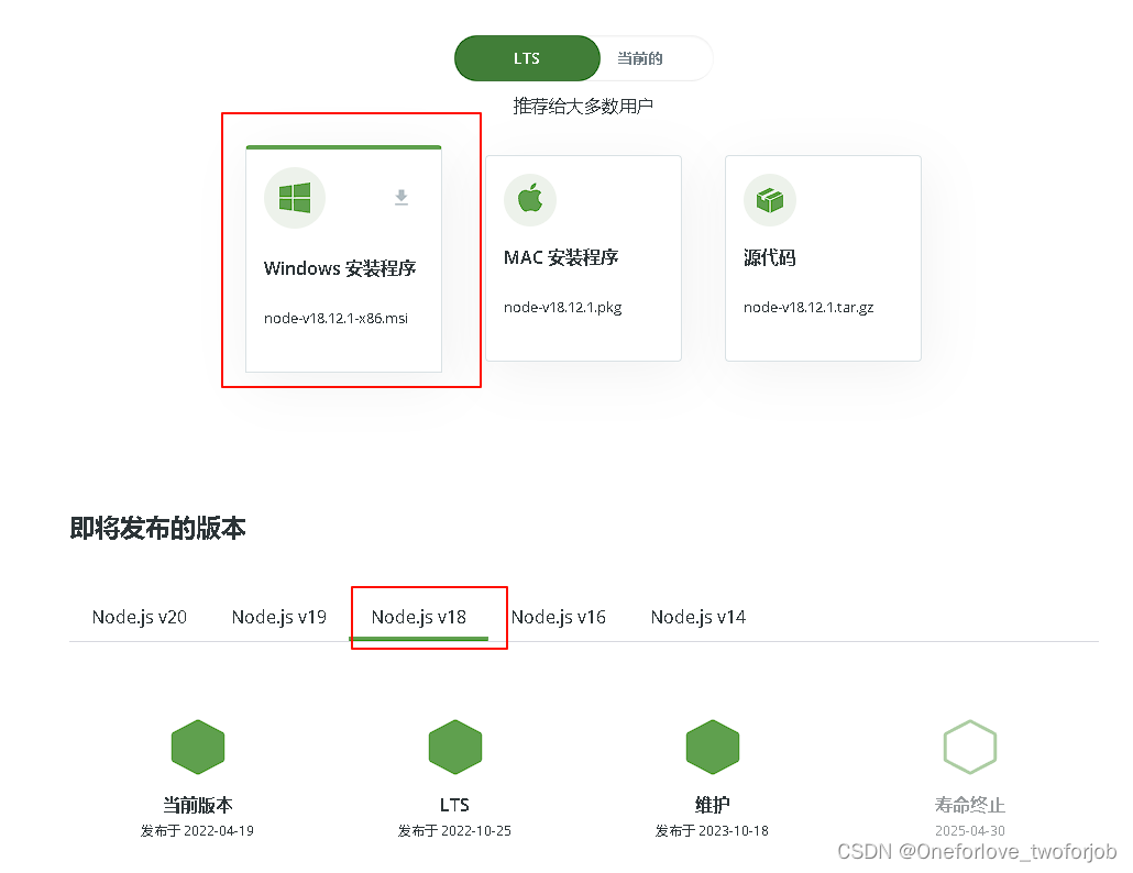 【控制台警告】npm WARN EBADENGINE Unsupported engine