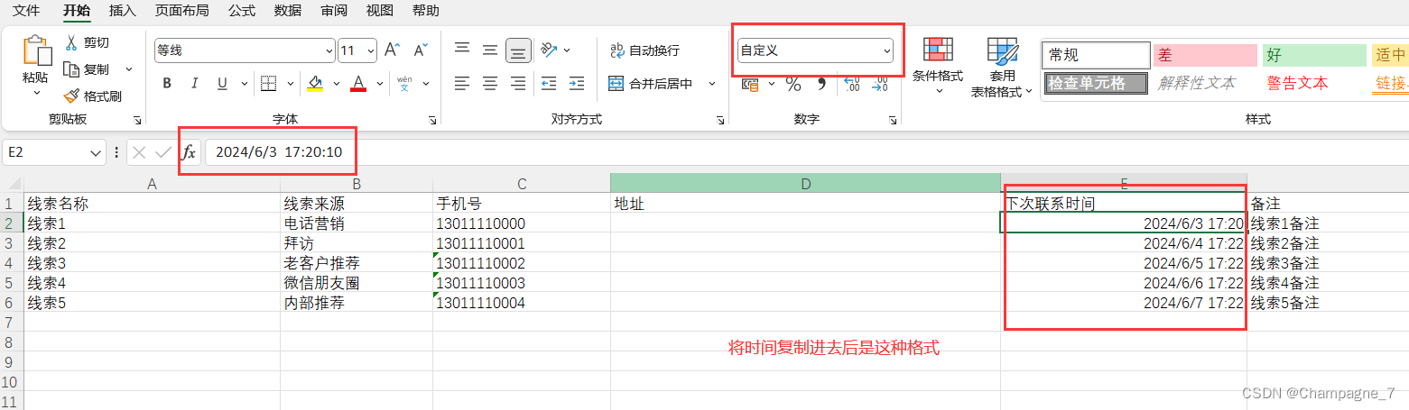 PhpSpreadsheet导入excel时间转换