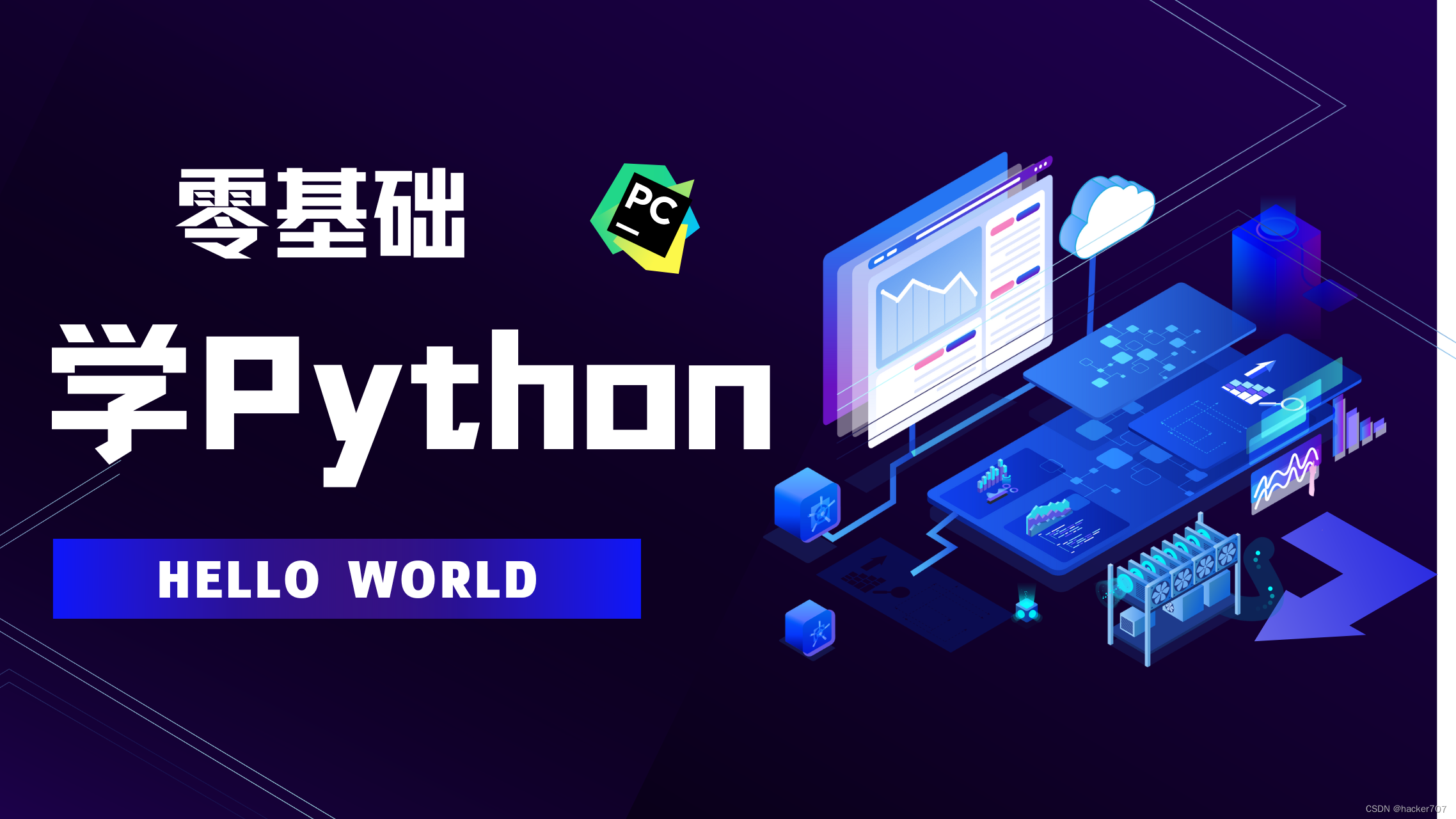 Python搭建编程环境-安装Python3解释器