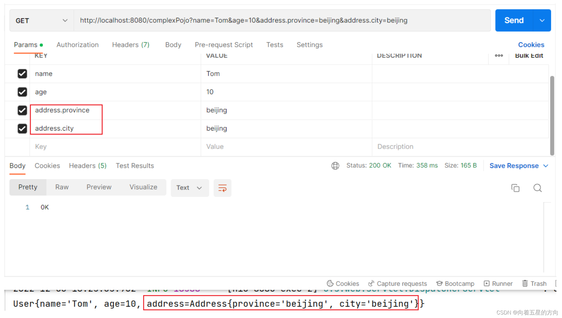 SpringBoot之实体参数的详细解析