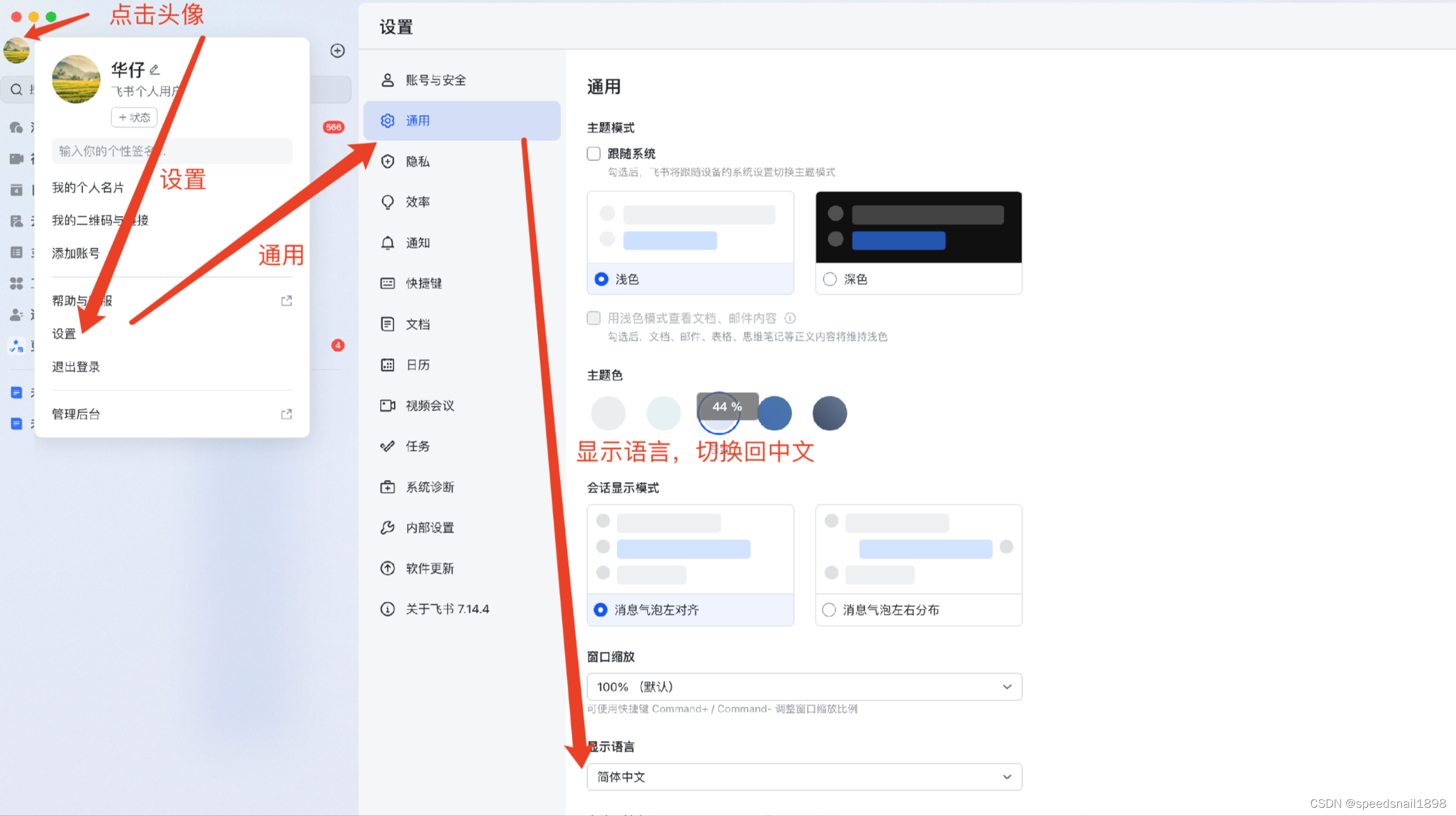 飞书文档作者姓名修改不同步问题处理_飞书名字改了后显示原来的-CSDN博客