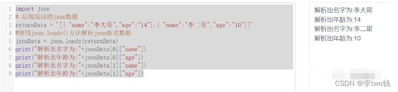 一起学习python——基础篇（14）