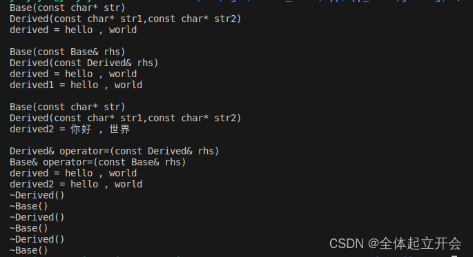 C++基础之继承续（十六）