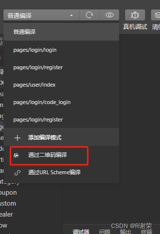 PHP小程序 获取二维码