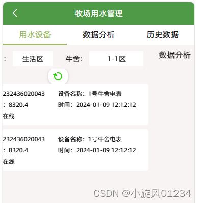 uniapp滑动页面切换和下拉刷新，触底加载更多（swiper + scroll-view）