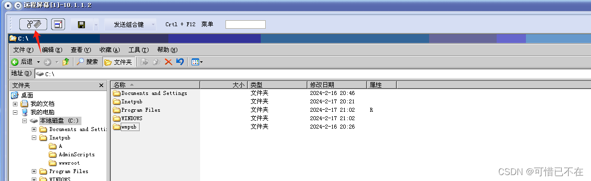 【黑客渗透】-- 远程木马控制