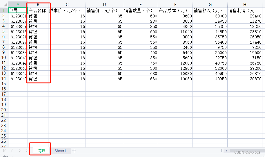 用Python实现办公自动化（自动化处理Excel工作簿）