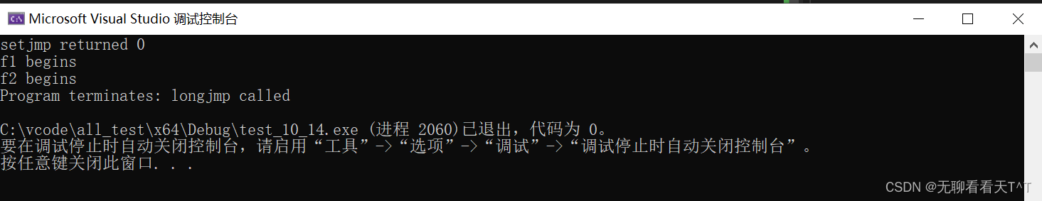 C语言错误处理之“非局部跳转＜setjmp.h＞头文件”