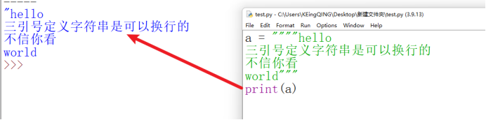 第四课，python基础语法（算术运算符及其复合运算符、字符串三种定义方式）