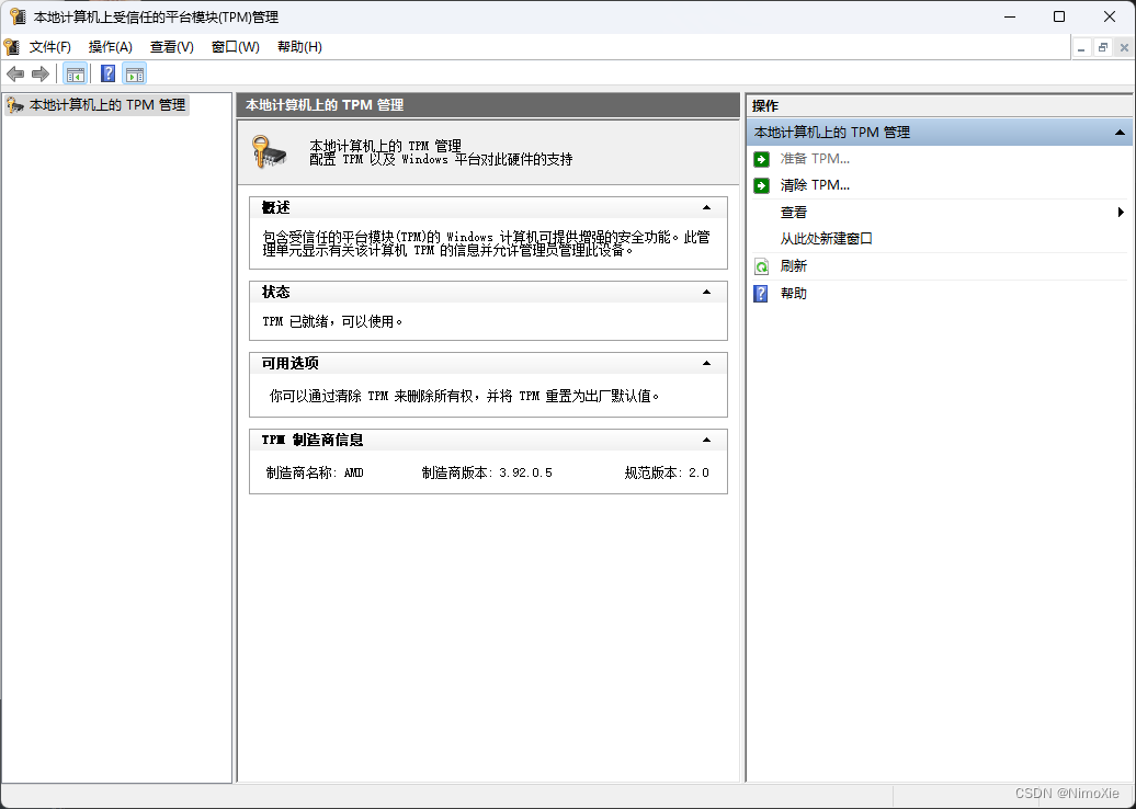 华硕AMD主板开启TPM2.0支持