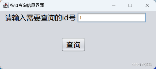 仓库管理系统【GUI/Swing+MySQL】（Java课设）