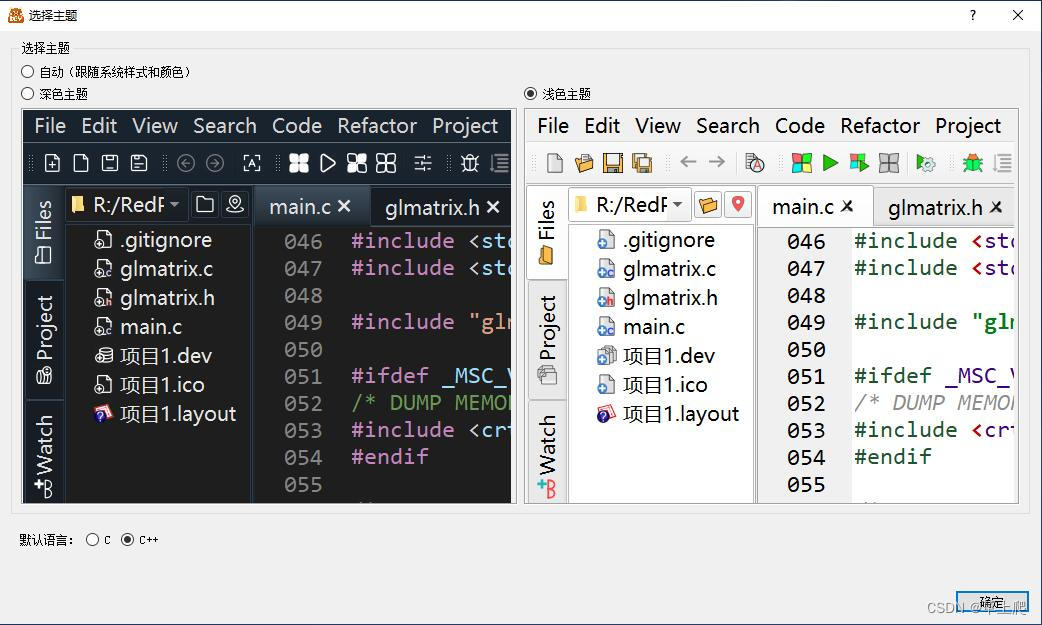 Qt优秀开源项目之二十：RedPanda-CPP（小熊猫C++）