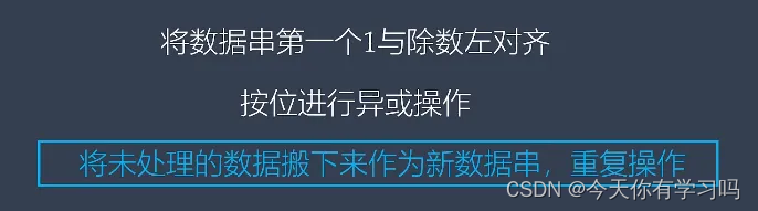 计算机网络之crc循环冗余校验、子网划分、rip协议路由转发表、时延计算、香浓定理 奈氏准则、TCP超时重传 RTO