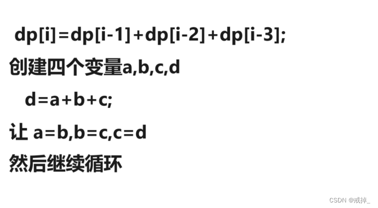 千锤百炼算法系列之动态规划