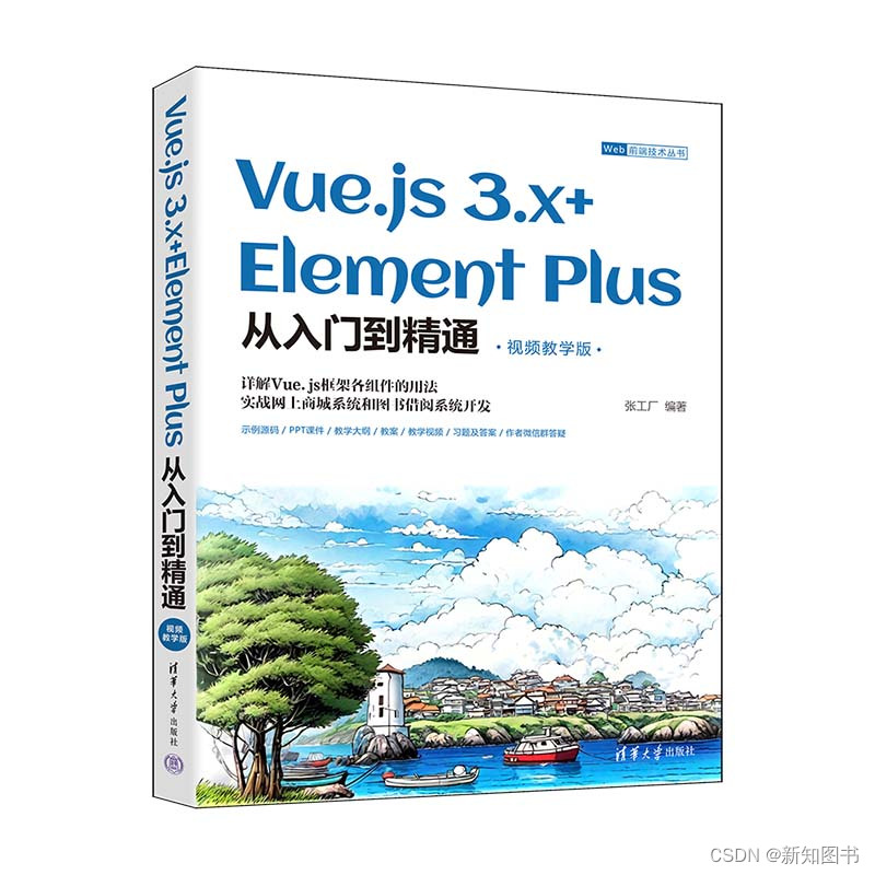 Vue3案例——通过指令实现下拉菜单效果