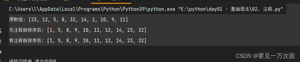 python基础知识一（注释、变量以及类型、类型转换）