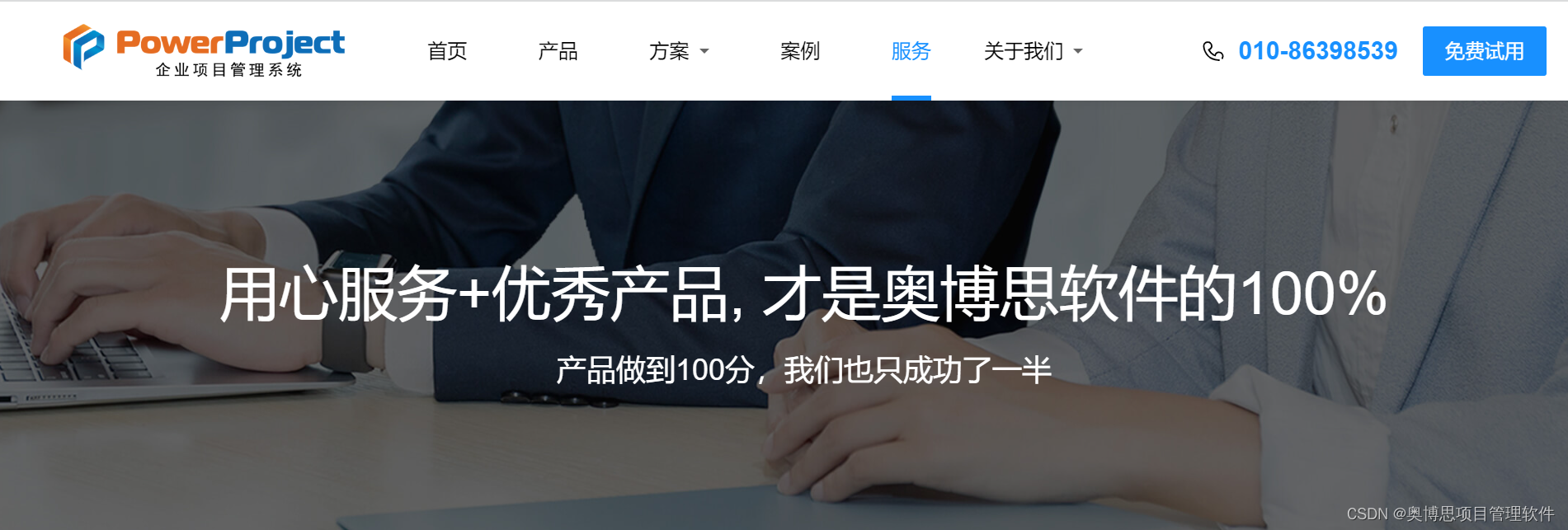 制造业项目管理软件如何选深圳麦格米特上线奥博思powerproject项目