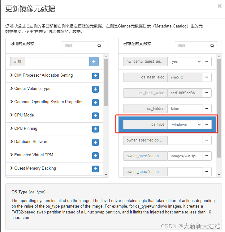 openstack中windows虚拟机时间<span style='color:red;'>显示</span><span style='color:red;'>异常</span><span style='color:red;'>问题</span><span style='color:red;'>处理</span>