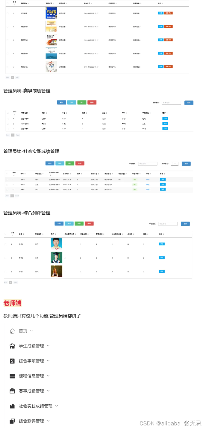 大学生综合能力测评系统(安装+讲解+源码)