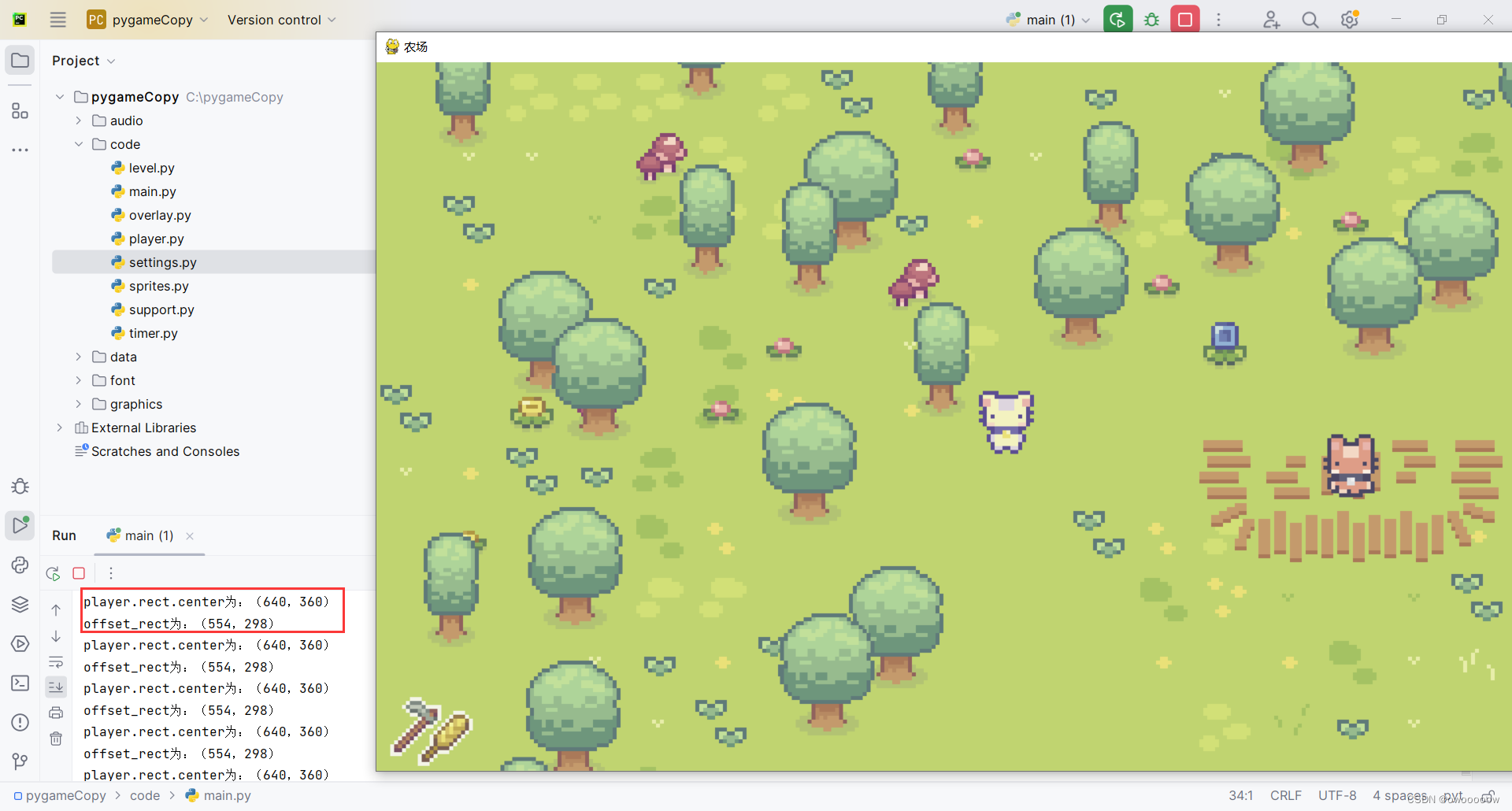 【pygame实现星露谷物语风格游戏】8.游戏地图的绘制与摄像机的创建