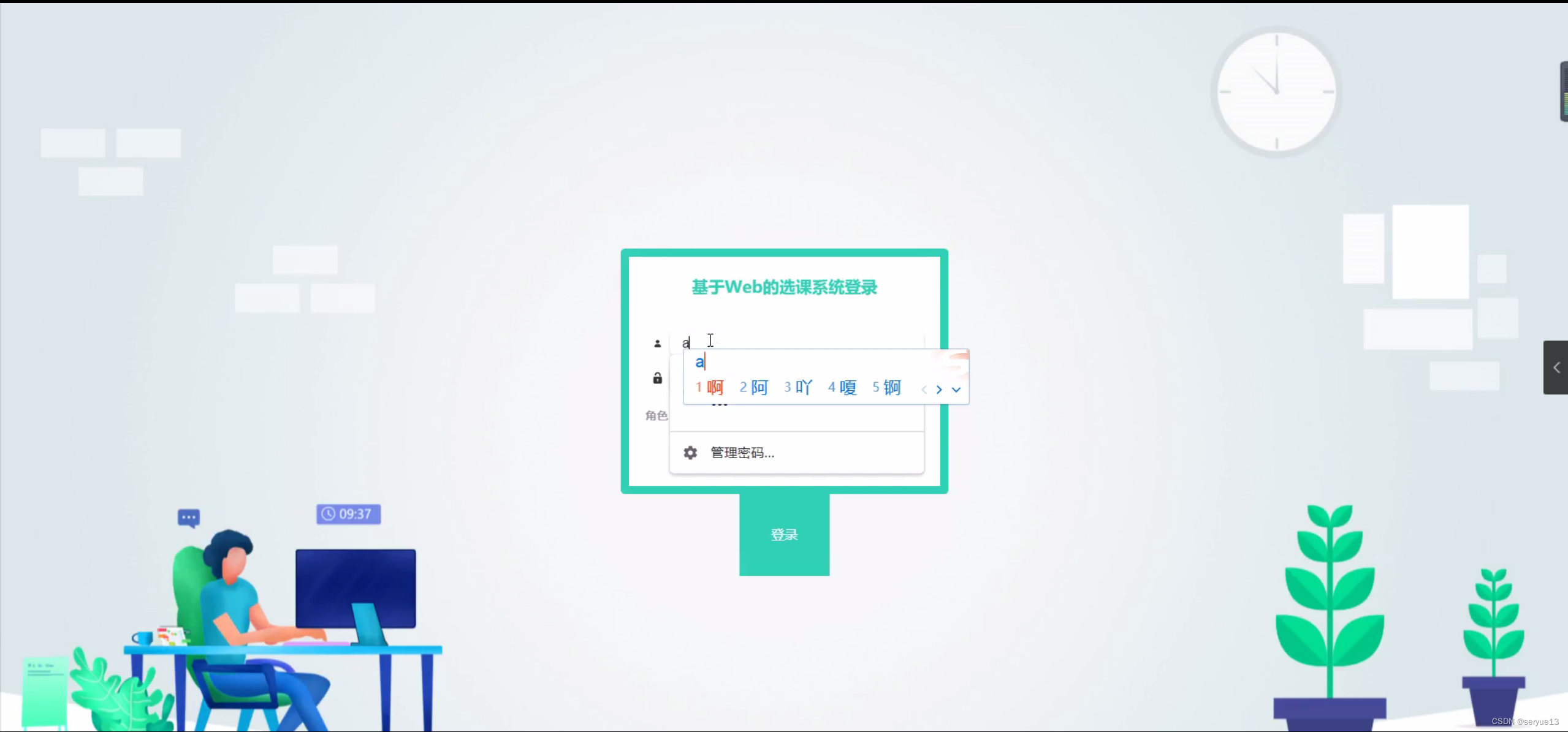 Java基于Web的选课系统(源码+mysql+文档)_javaweb学生选课系统源码-CSDN博客