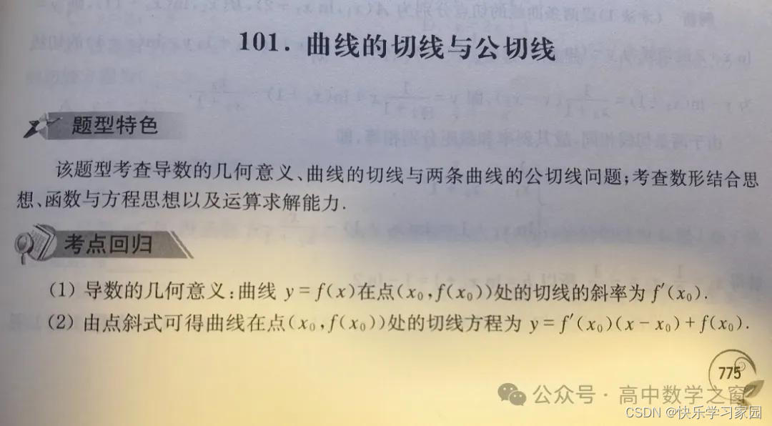 高考数学改革_高考数学通_高考数学