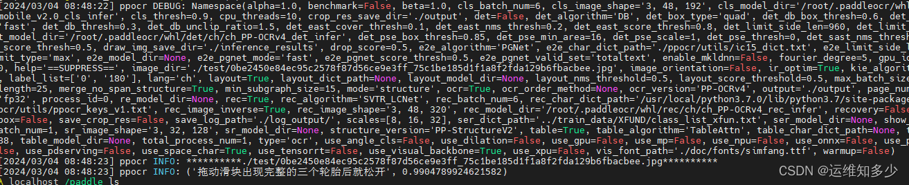 PaddleOCR CPU 文本文字识别 docker部署