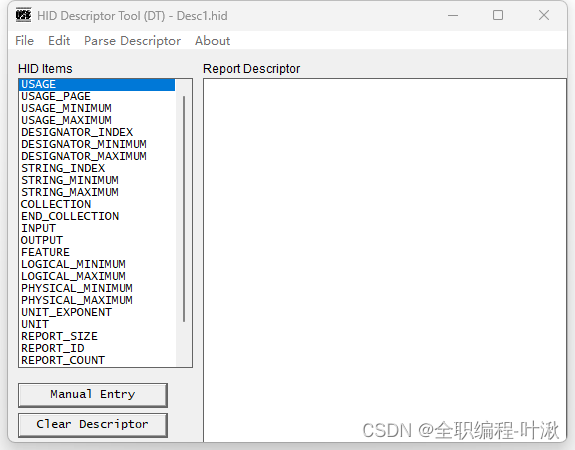 USB HID协议报告描述符数组生成工具