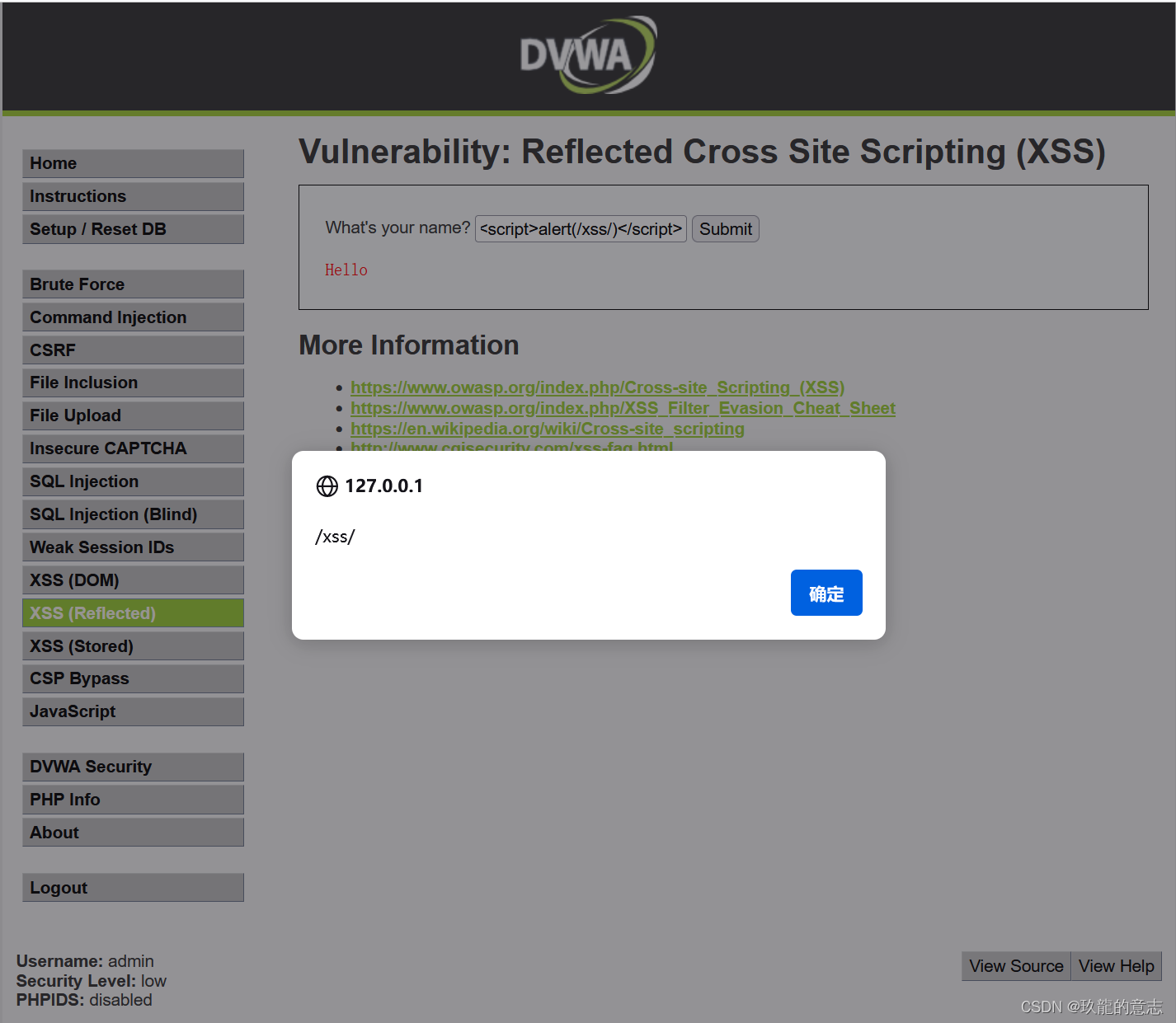 dvwa，xss反射型low&&medium