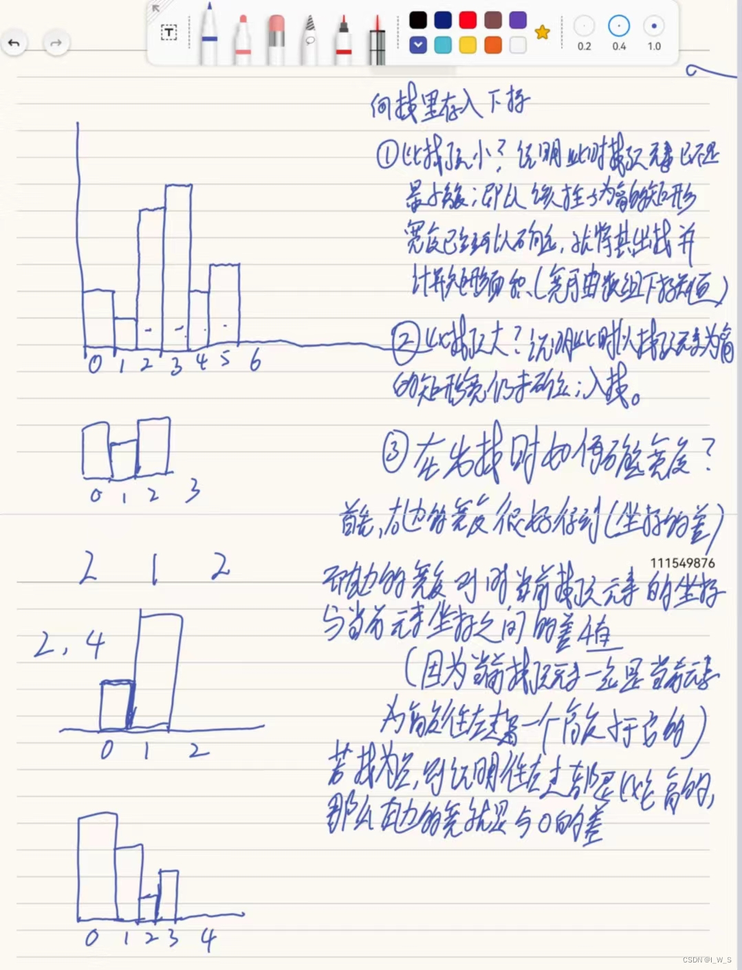 leetcode84柱状图中最大的矩形