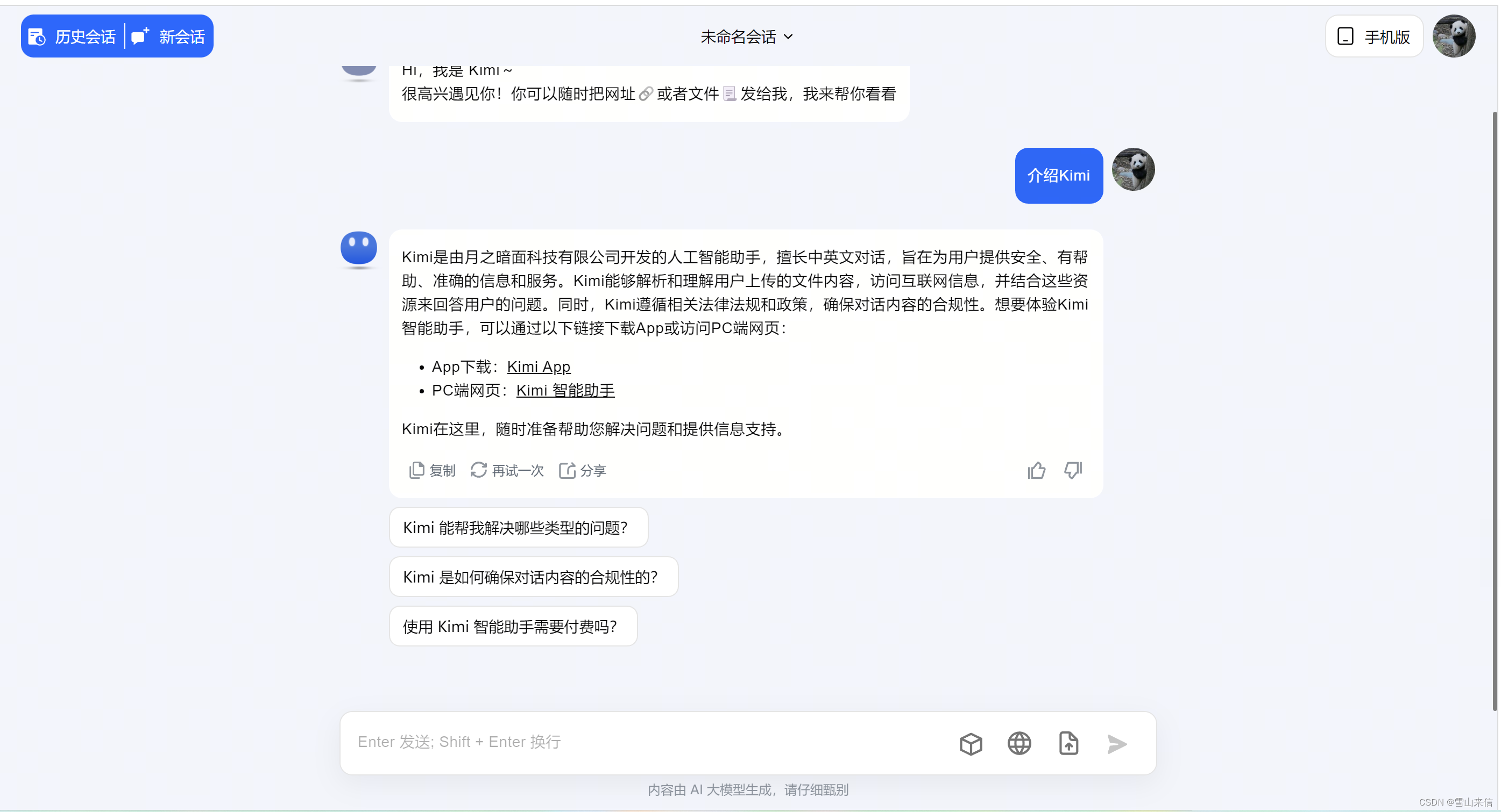 基本对话1