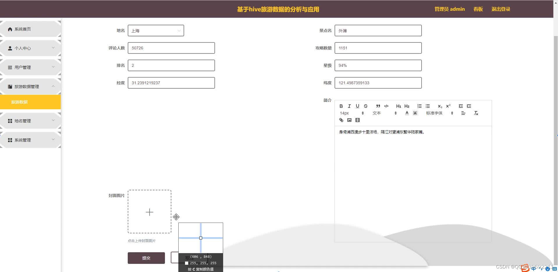 请添加图片描述