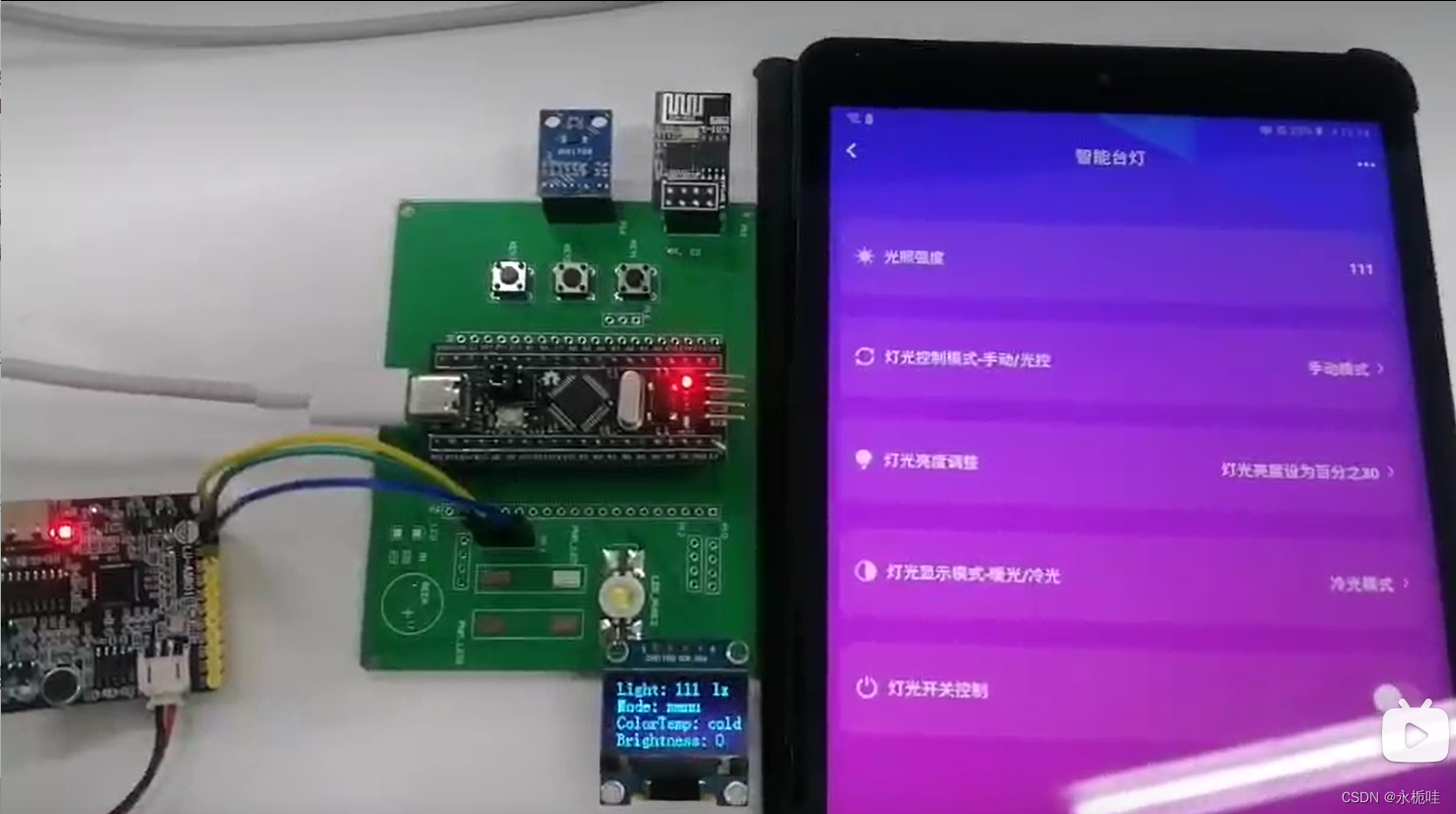 基于STM32和阿里云的智能台灯（STM32+ESP8266+MQTT+阿里云+语音模块）