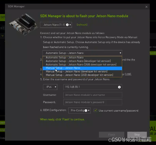 【小白笔记：JetsonNano学习（一）SDKManager系统烧录】