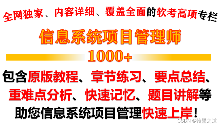 信息系统项目管理师0055：优化和持续改进（4信息系统管理—4.1管理方法—4.1.5优化和持续改进）